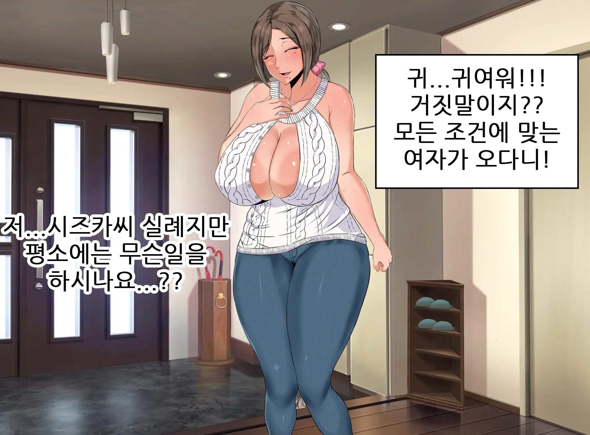 Ecchi De Oppai Ga Ookikute Yasashii Katei Kyoushi No Onee-San | 닭살커플의 엣치한 짓 가슴이 크고 상냥한 가정교사 누나와